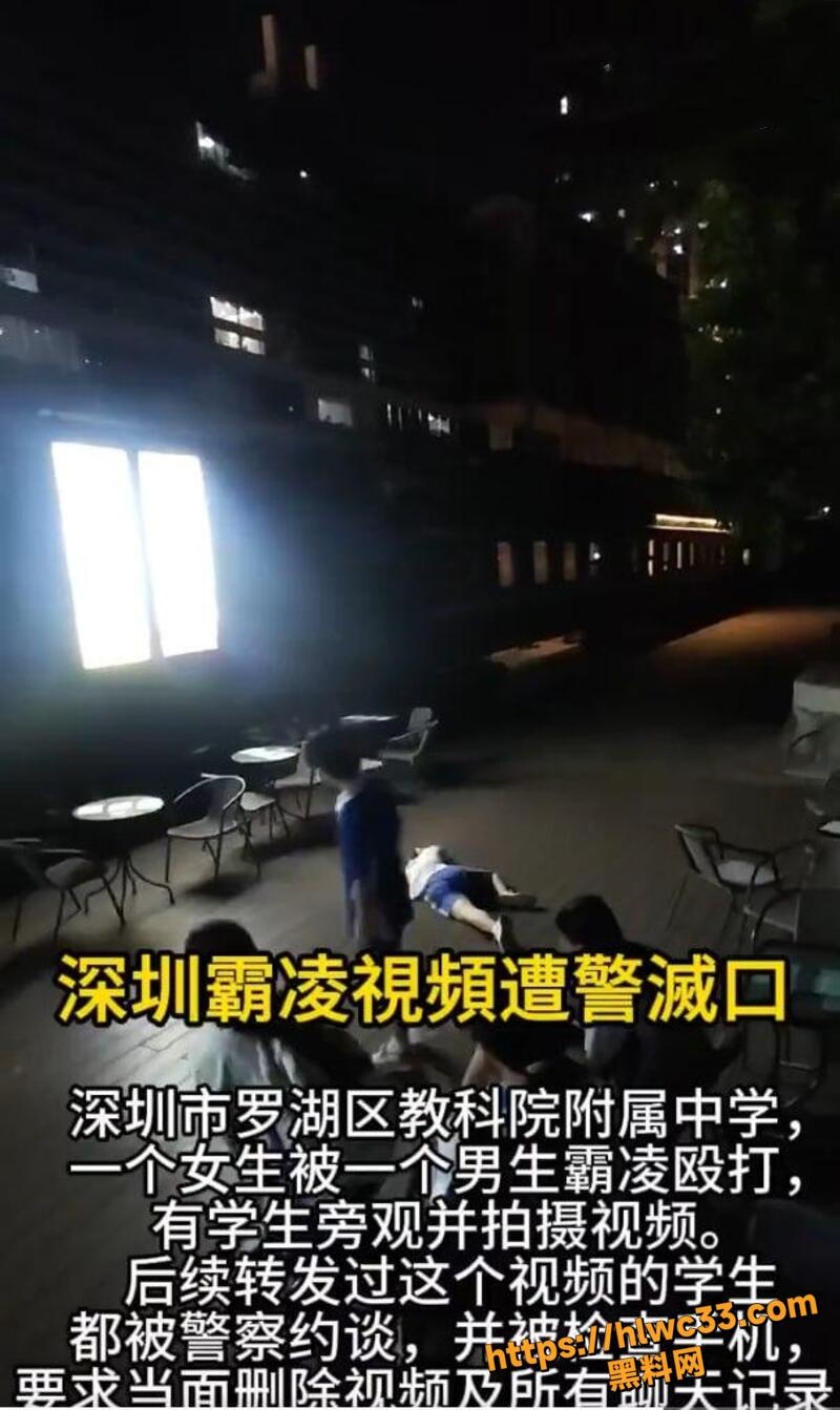 深圳罗湖教科院附属学校霸凌1