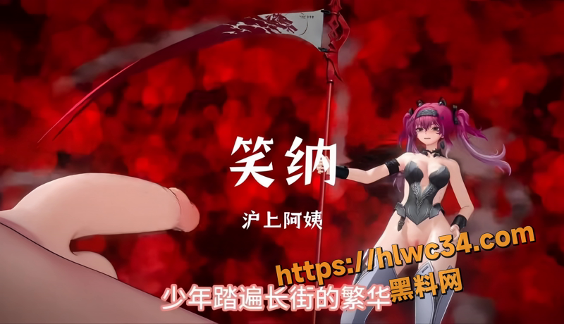01黑料神曲笑纳发布1 1wm