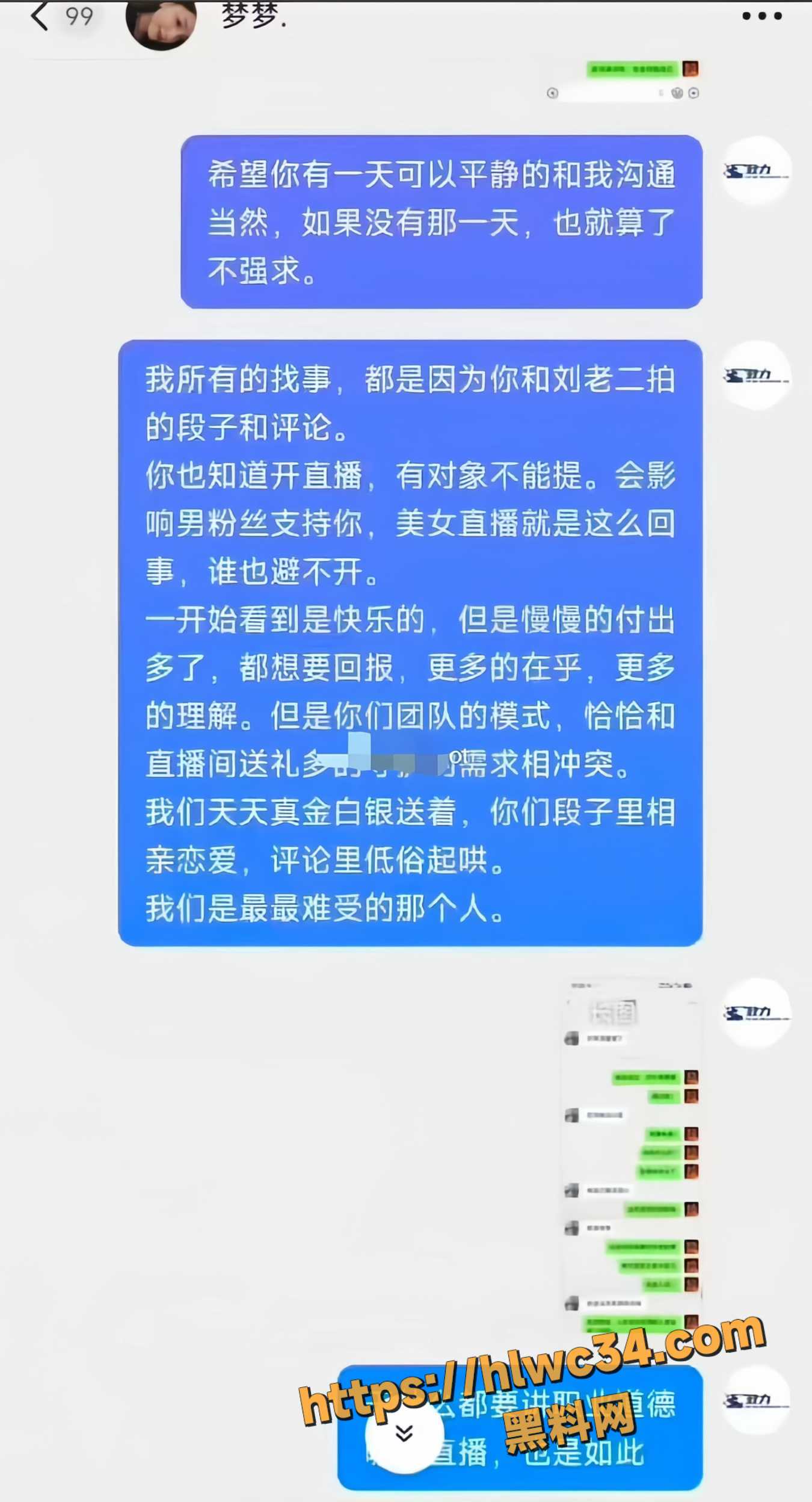 140万打赏打赏事件10