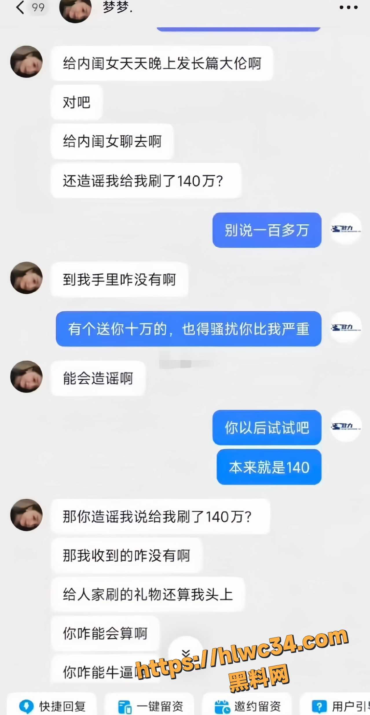 140万打赏打赏事件11