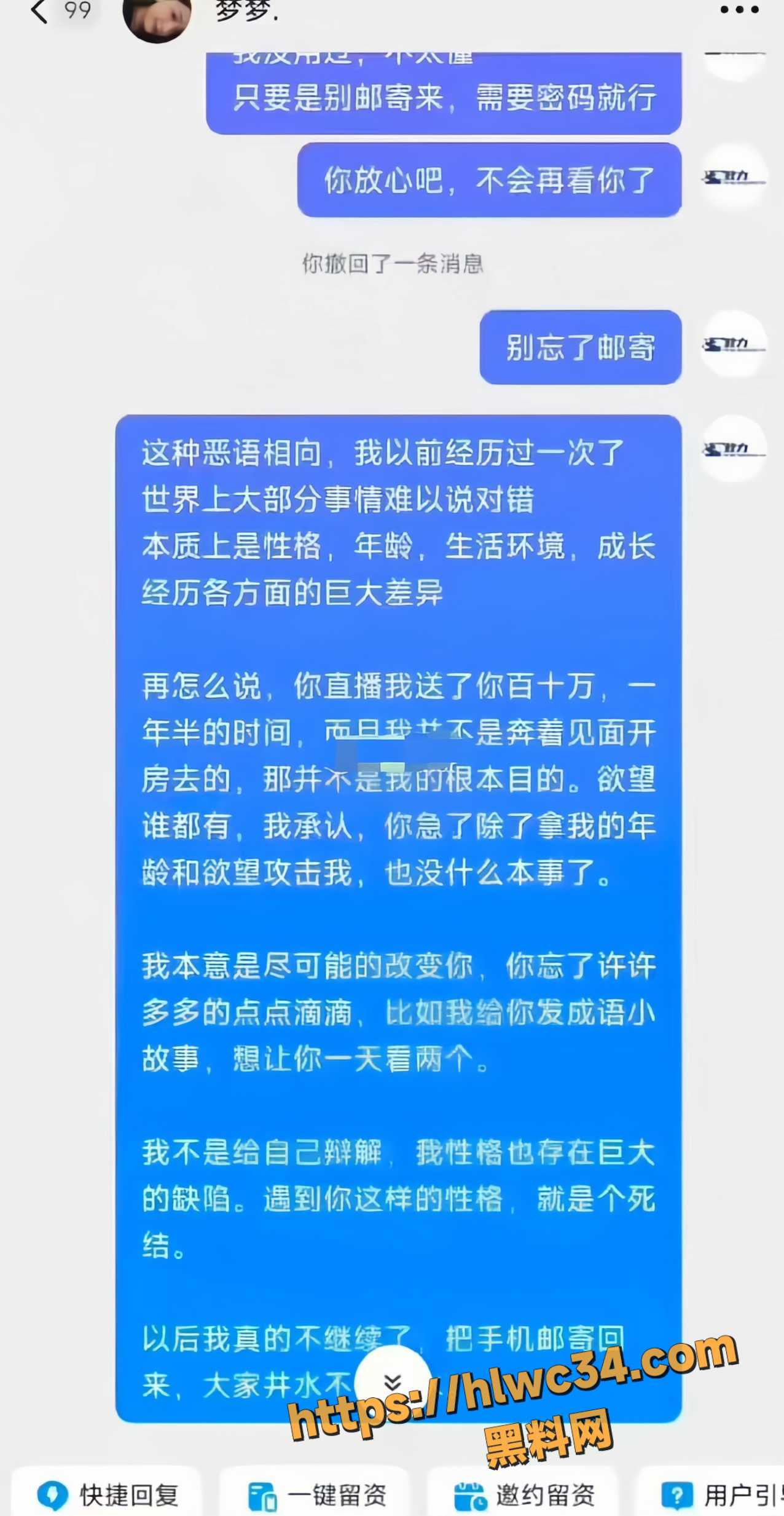 140万打赏打赏事件12