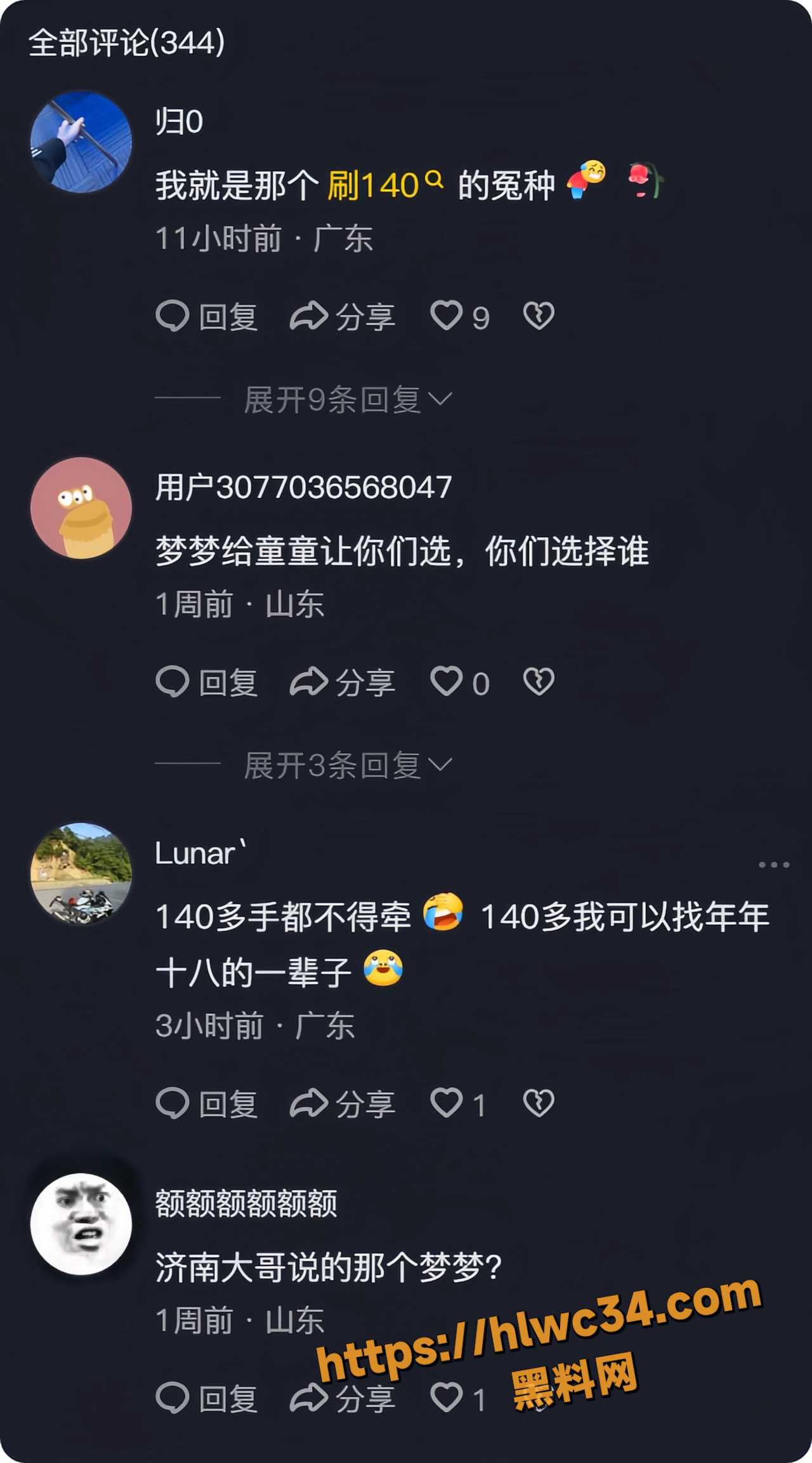 骗钱骗情16