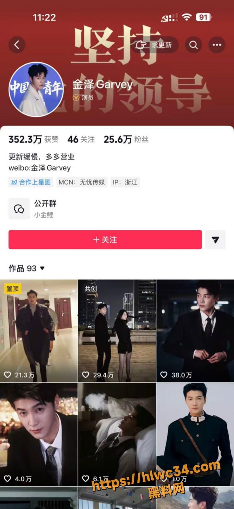 01短剧男星金泽1 1wm