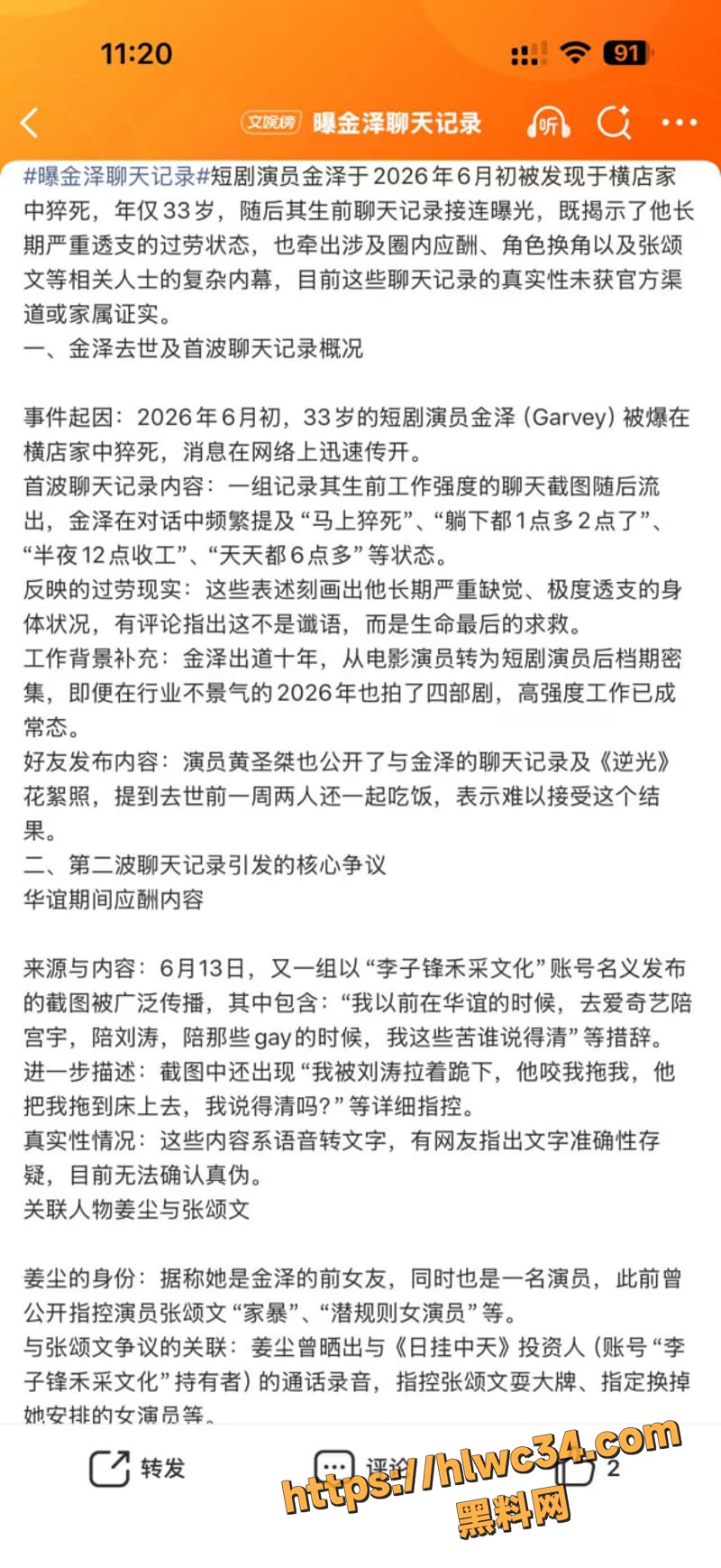 09聊天记录1 7wm