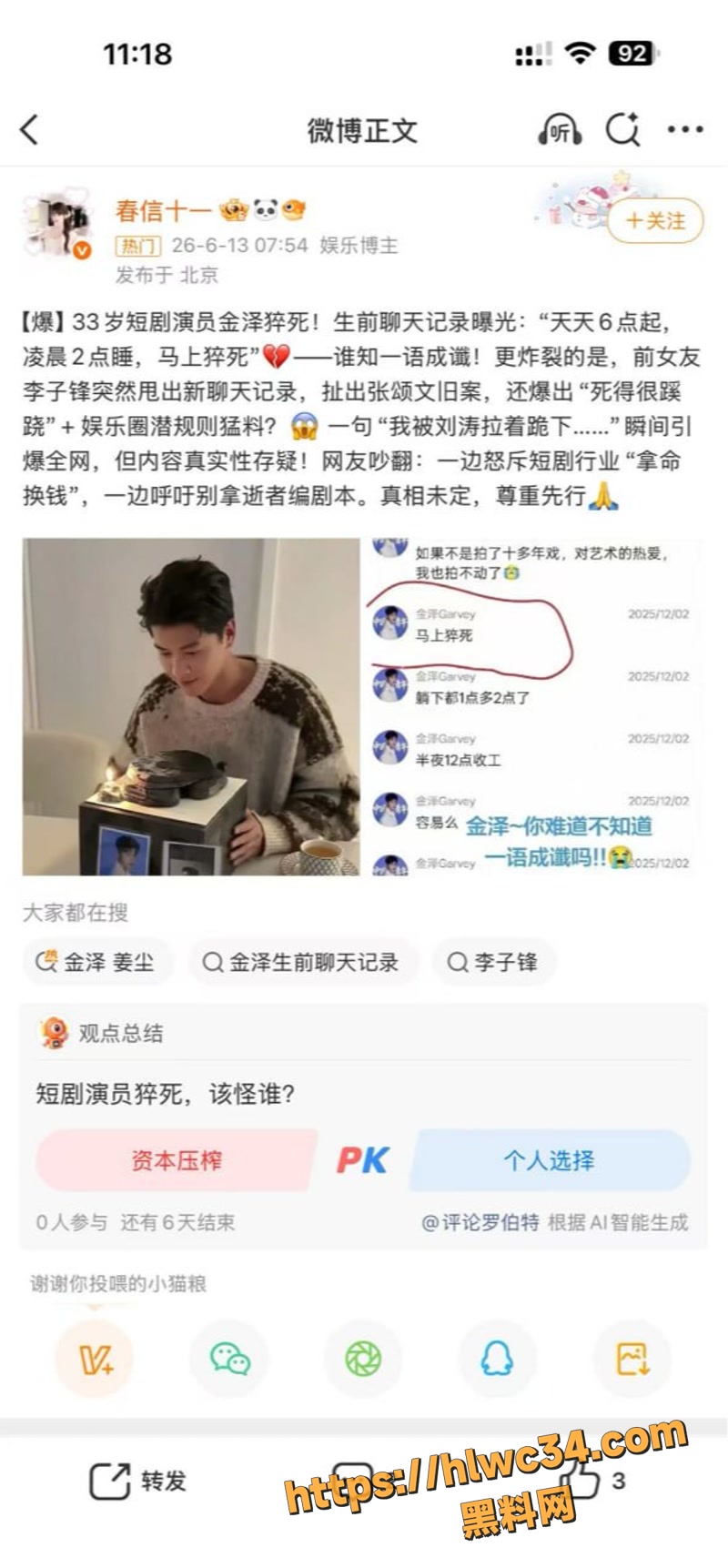 22聊天记录5 3wm