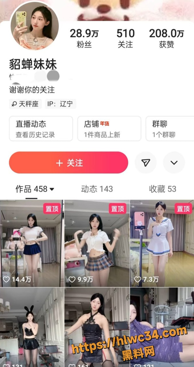 貂蝉妹妹付费定制视频1