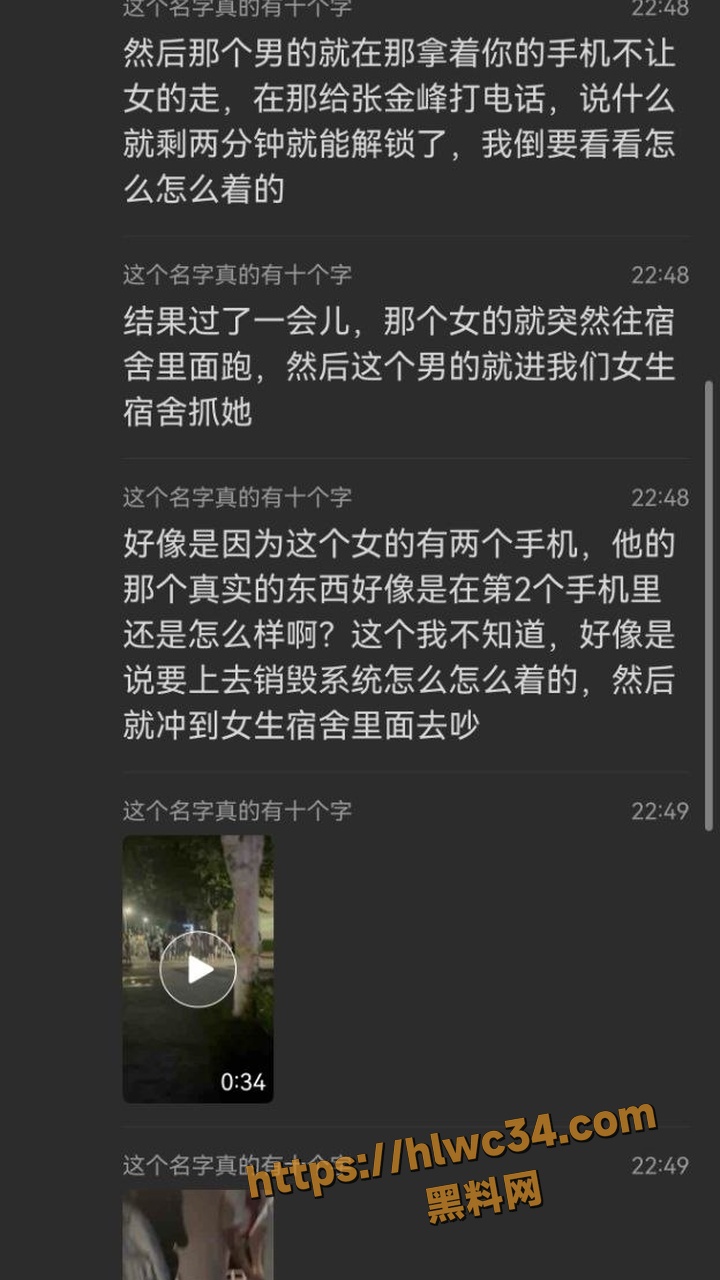 沧州师范学院出轨事件