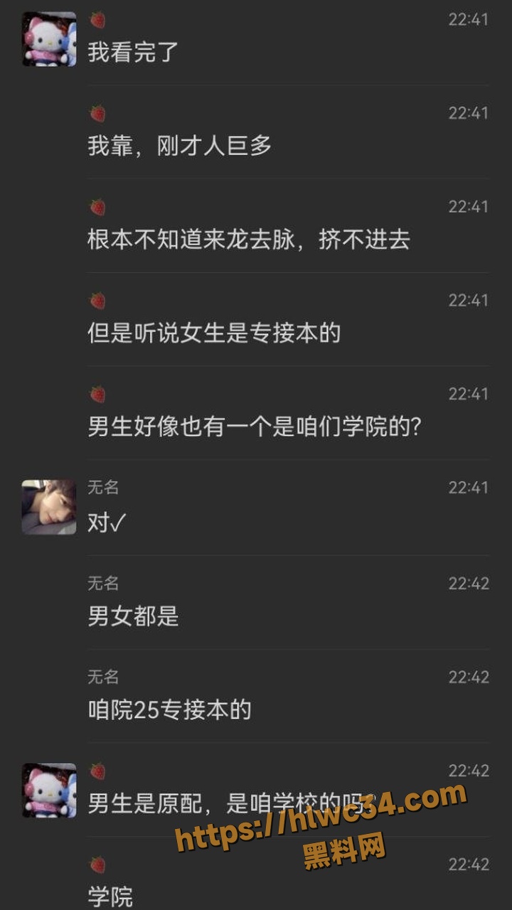 沧州师范学院男女生对峙事件