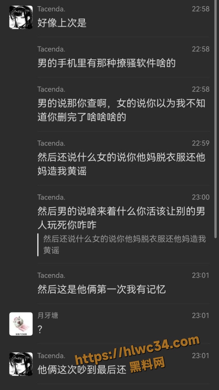 沧州师范学院情感大瓜