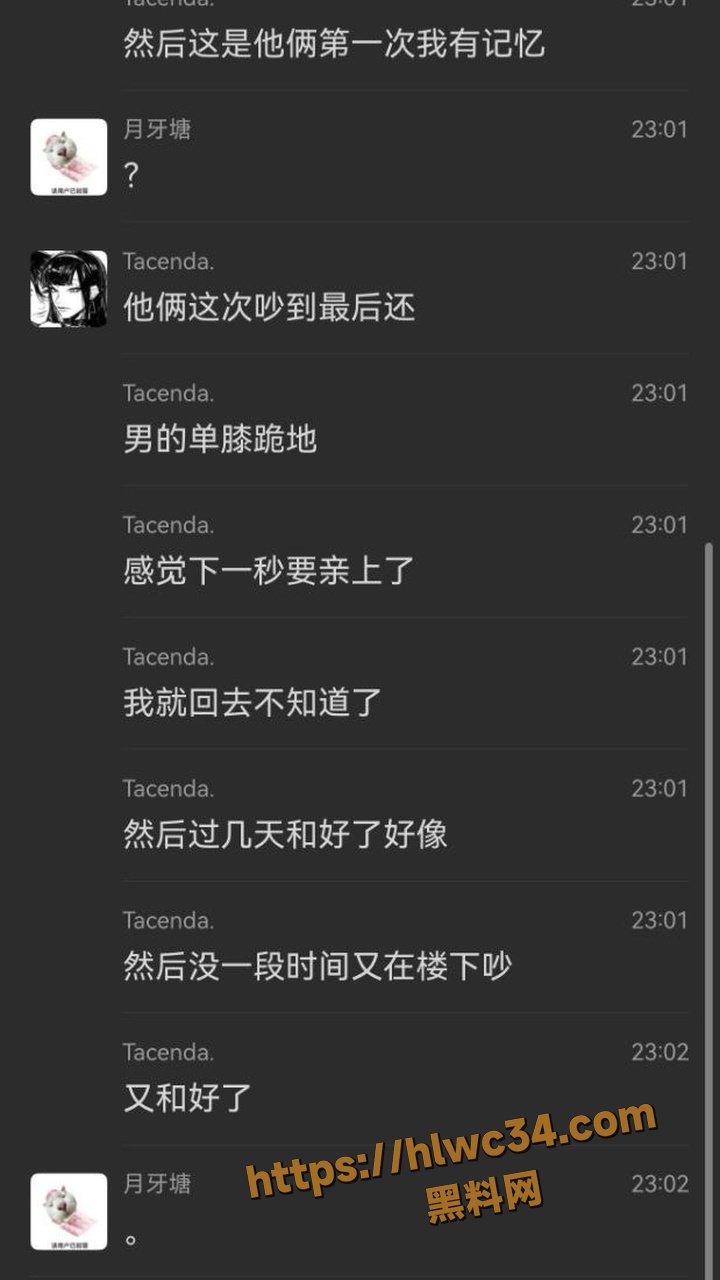 出轨对峙