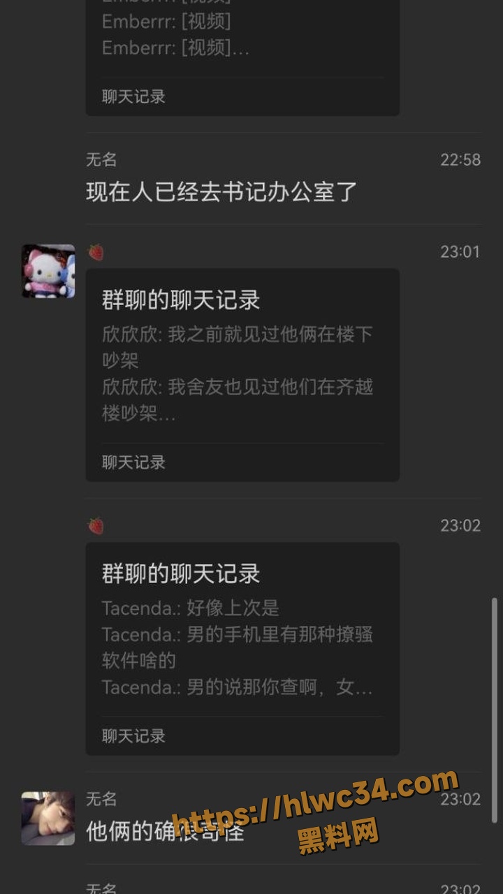校园情感纠纷