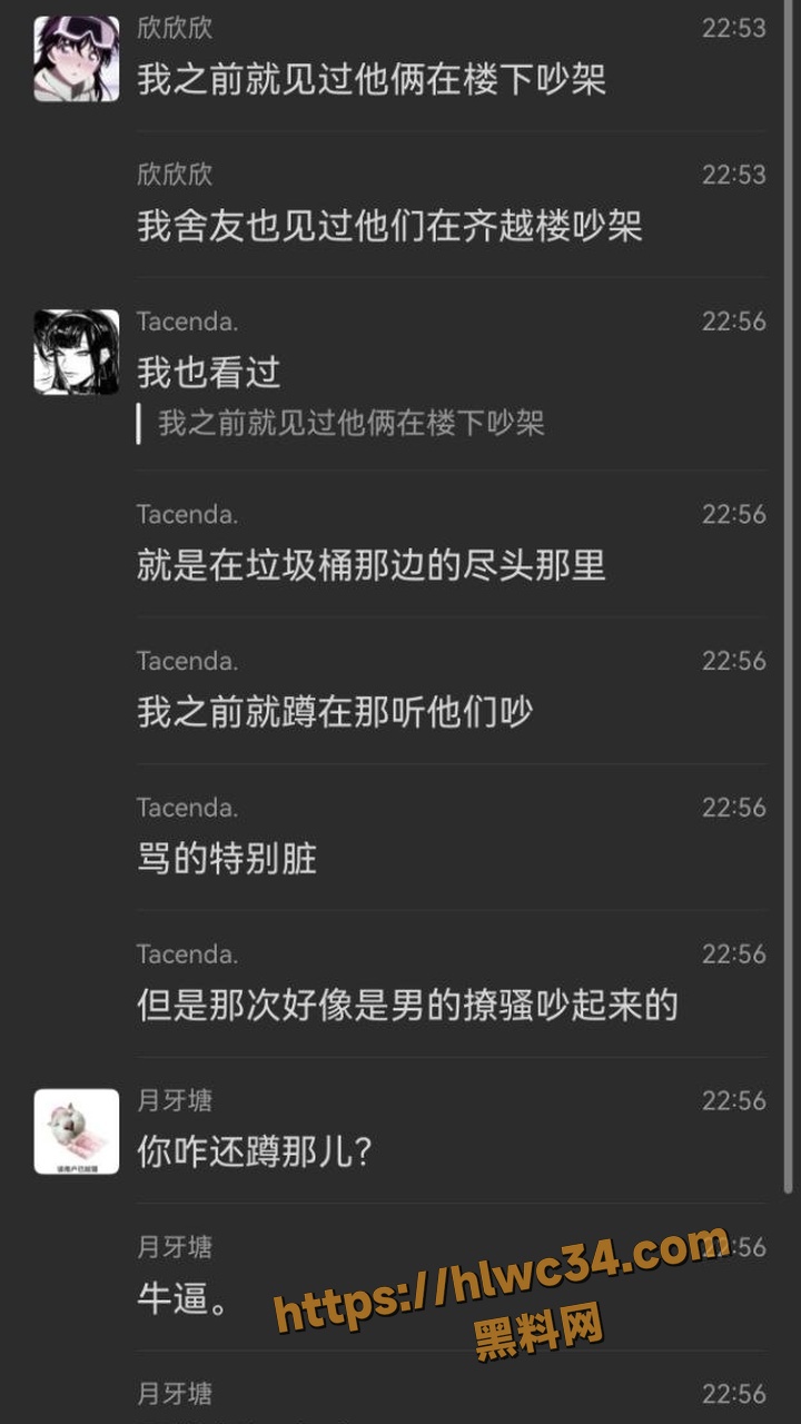 校园纠纷