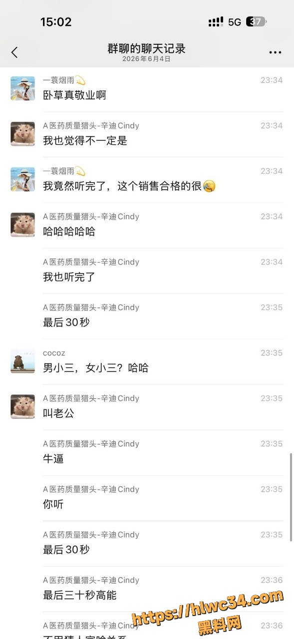 高途顾问与初二家长通话全过程7