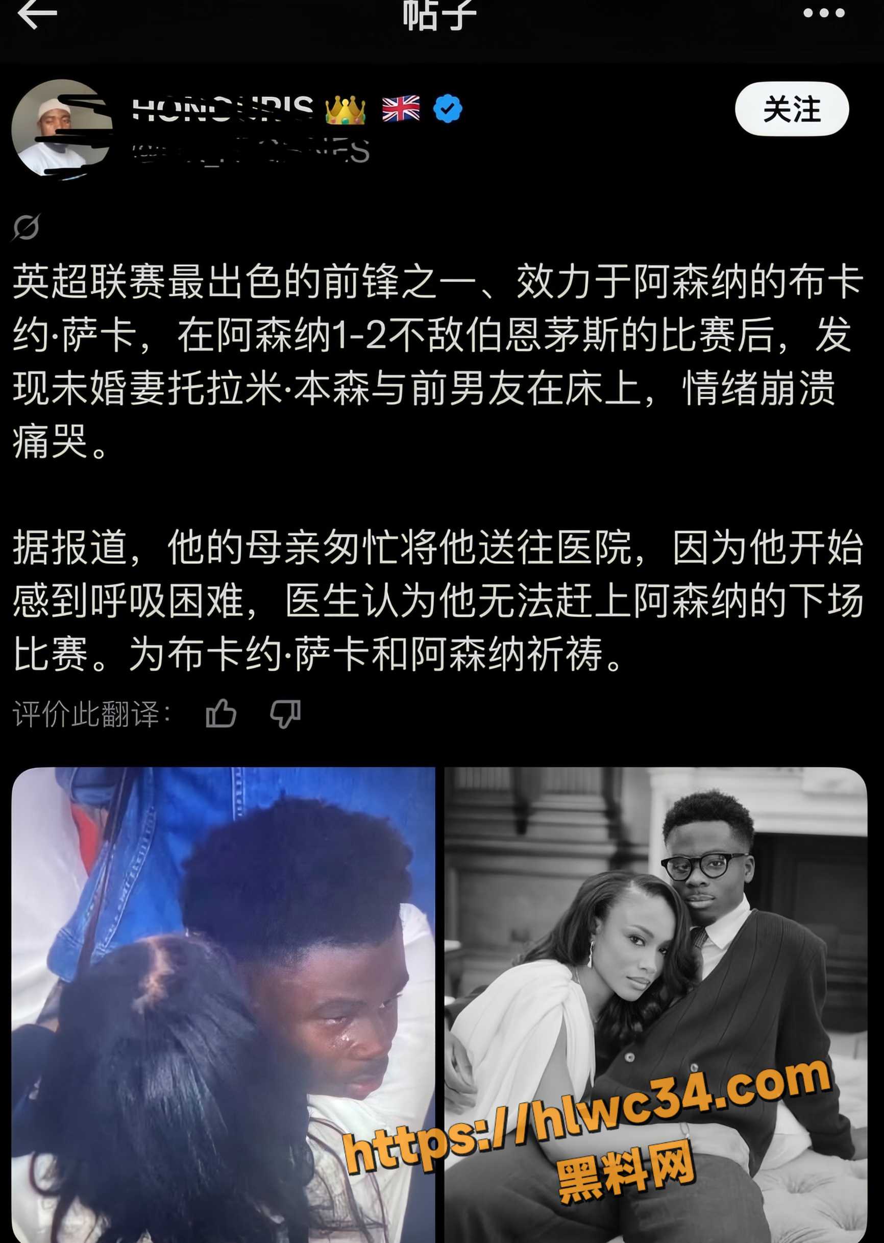 萨卡未婚妻托拉米4