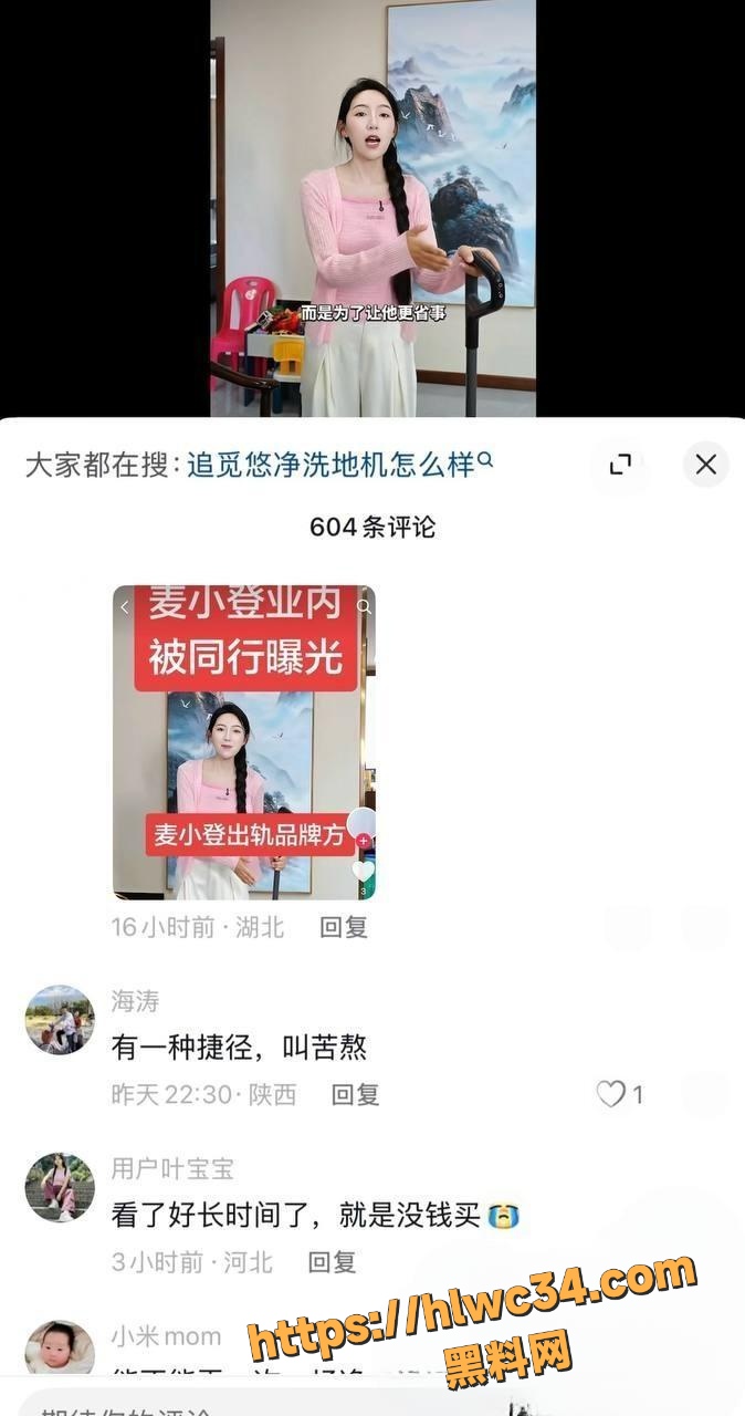 人设崩塌 1