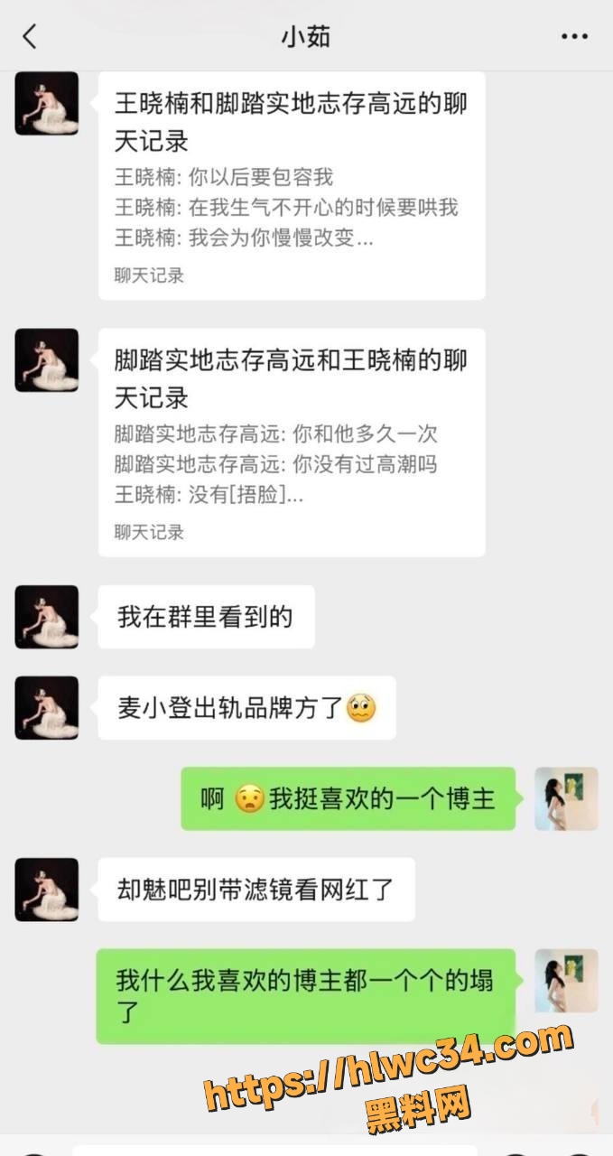 人设崩塌 2