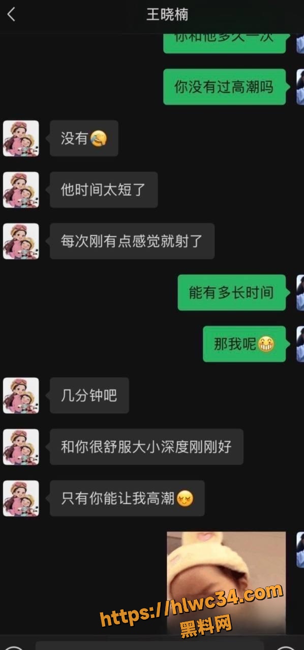 麦小登出轨品牌方事件 1