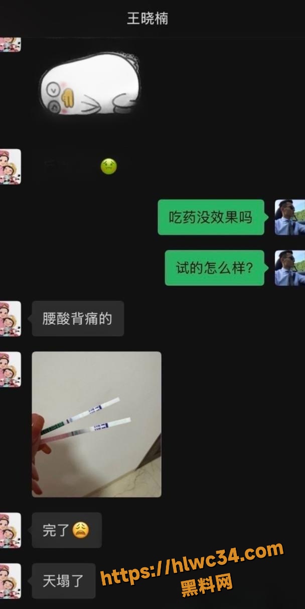 麦小登出轨品牌方事件 2