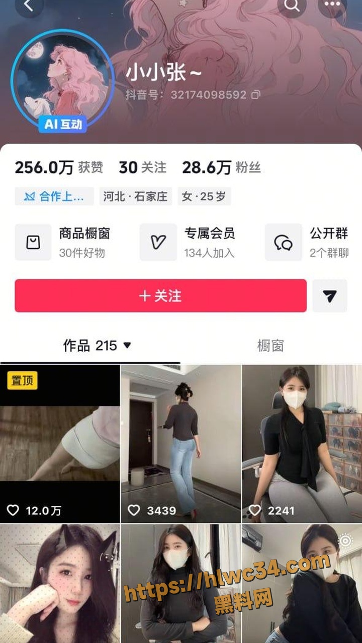 抖音