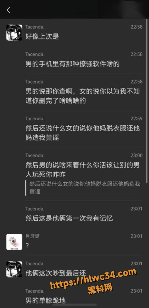 出轨 4