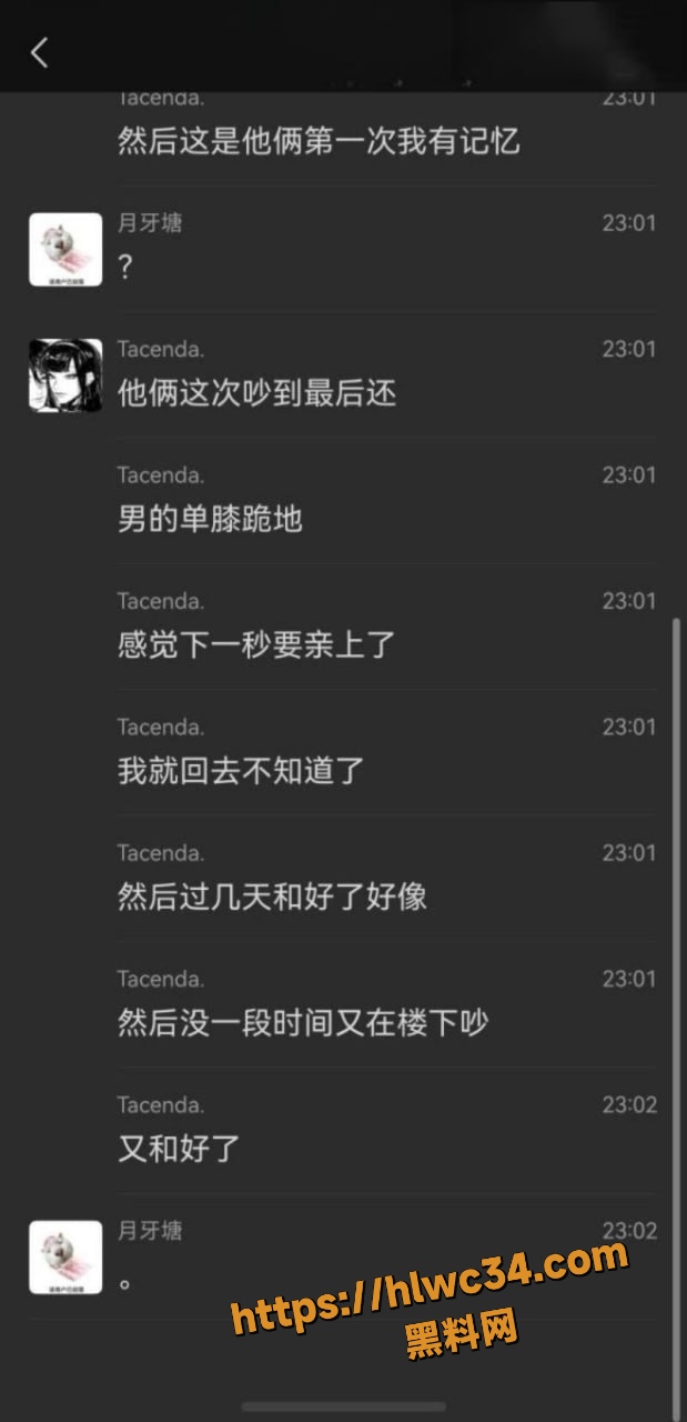 出轨 3