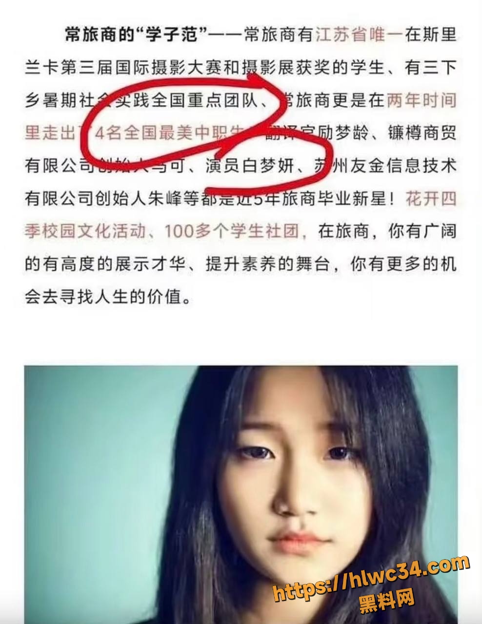 王洪俊与白鹿牵手照曝光9