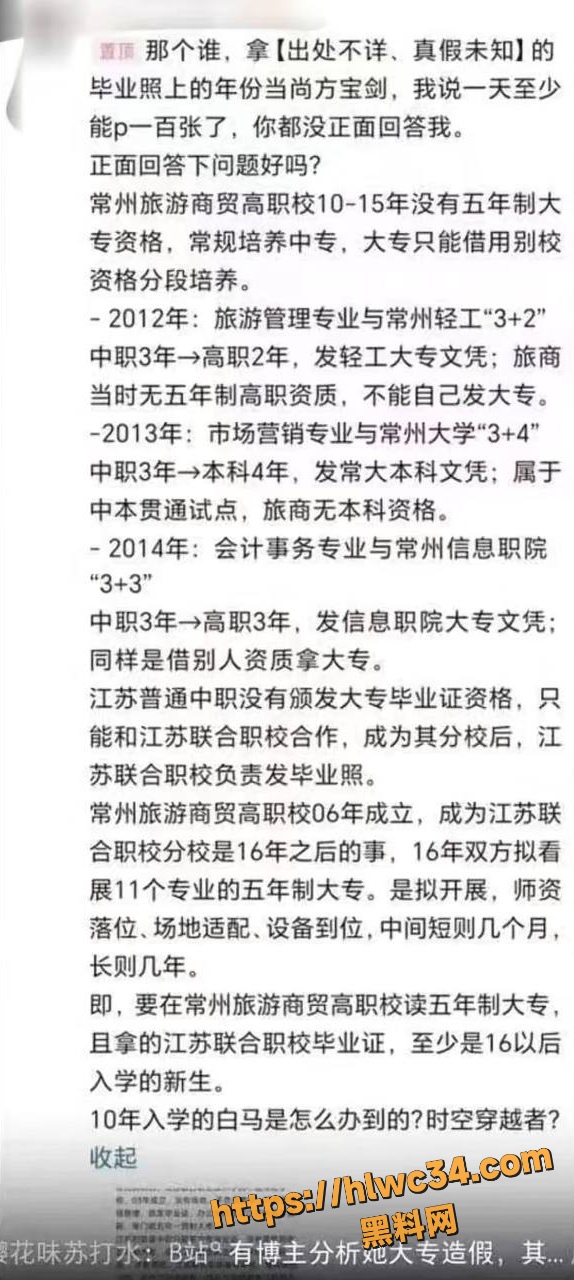王洪俊与白鹿牵手照曝光10