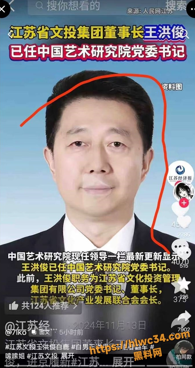 白鹿不雅视频16