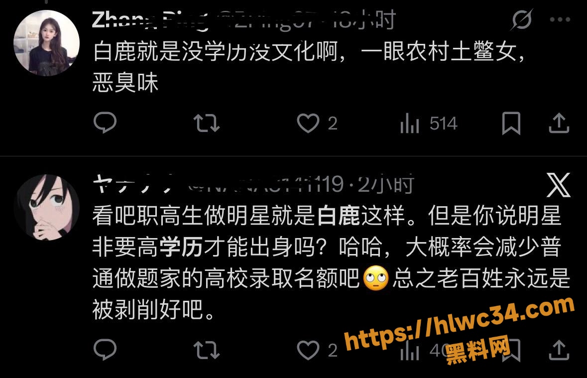 白鹿不雅视频19