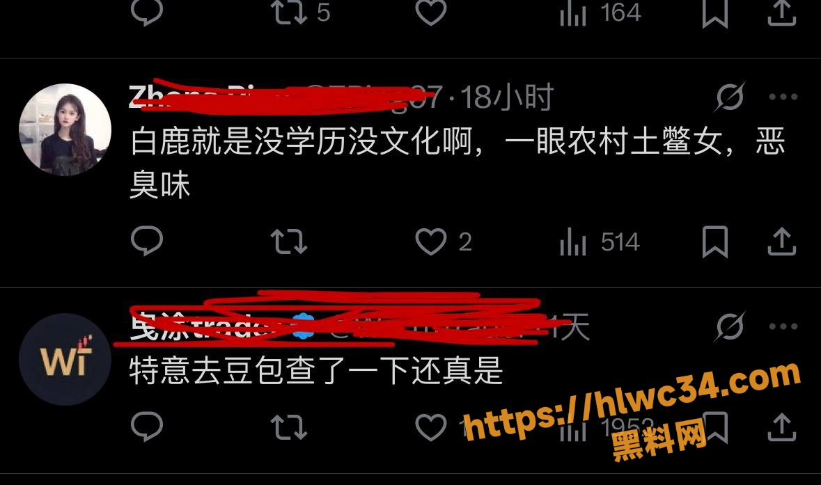 白鹿不雅视频21
