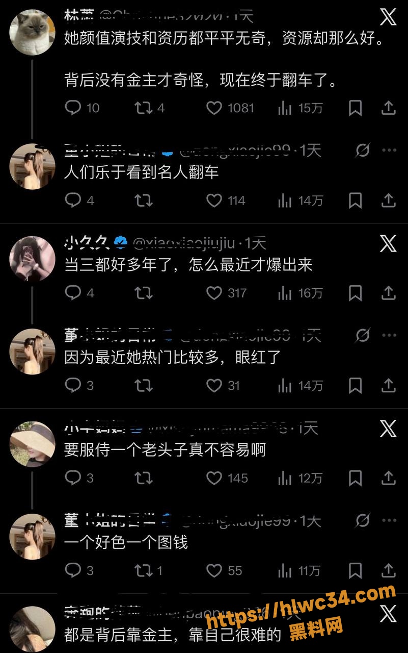白鹿不雅视频23