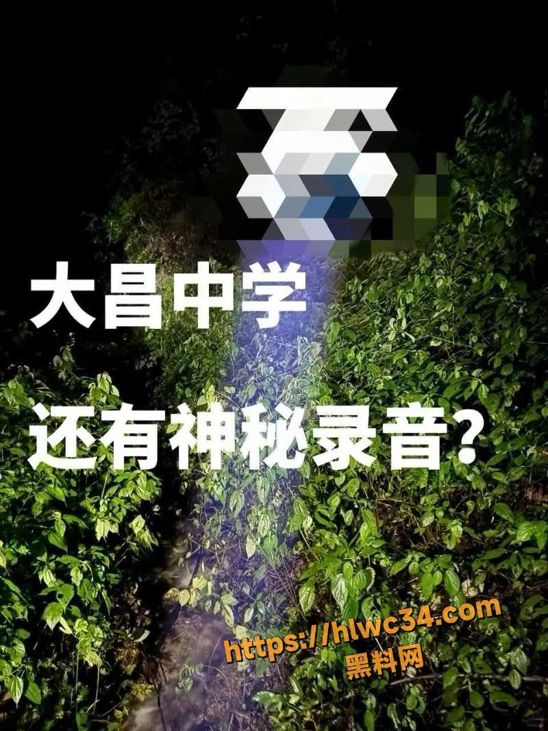 大昌七中鬼敲门事件全过程3