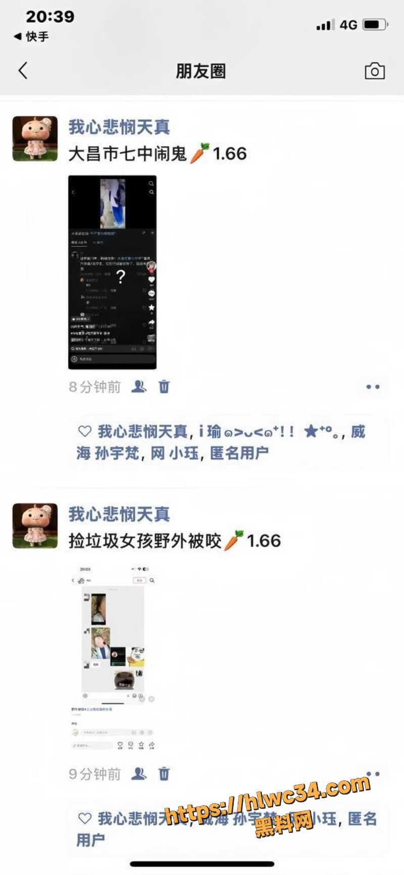 大昌七中灵异事件7