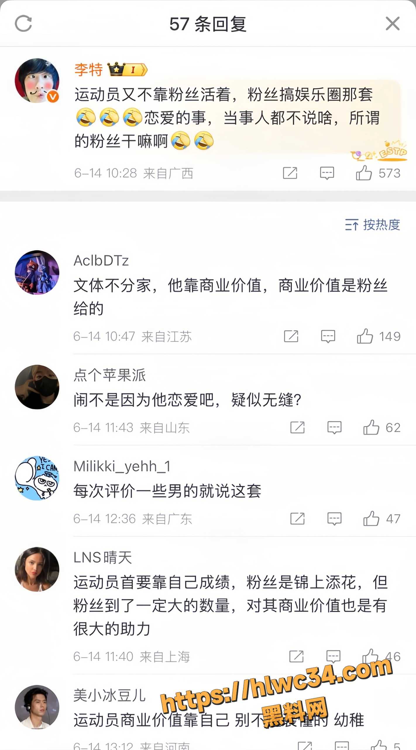 苏翊鸣36