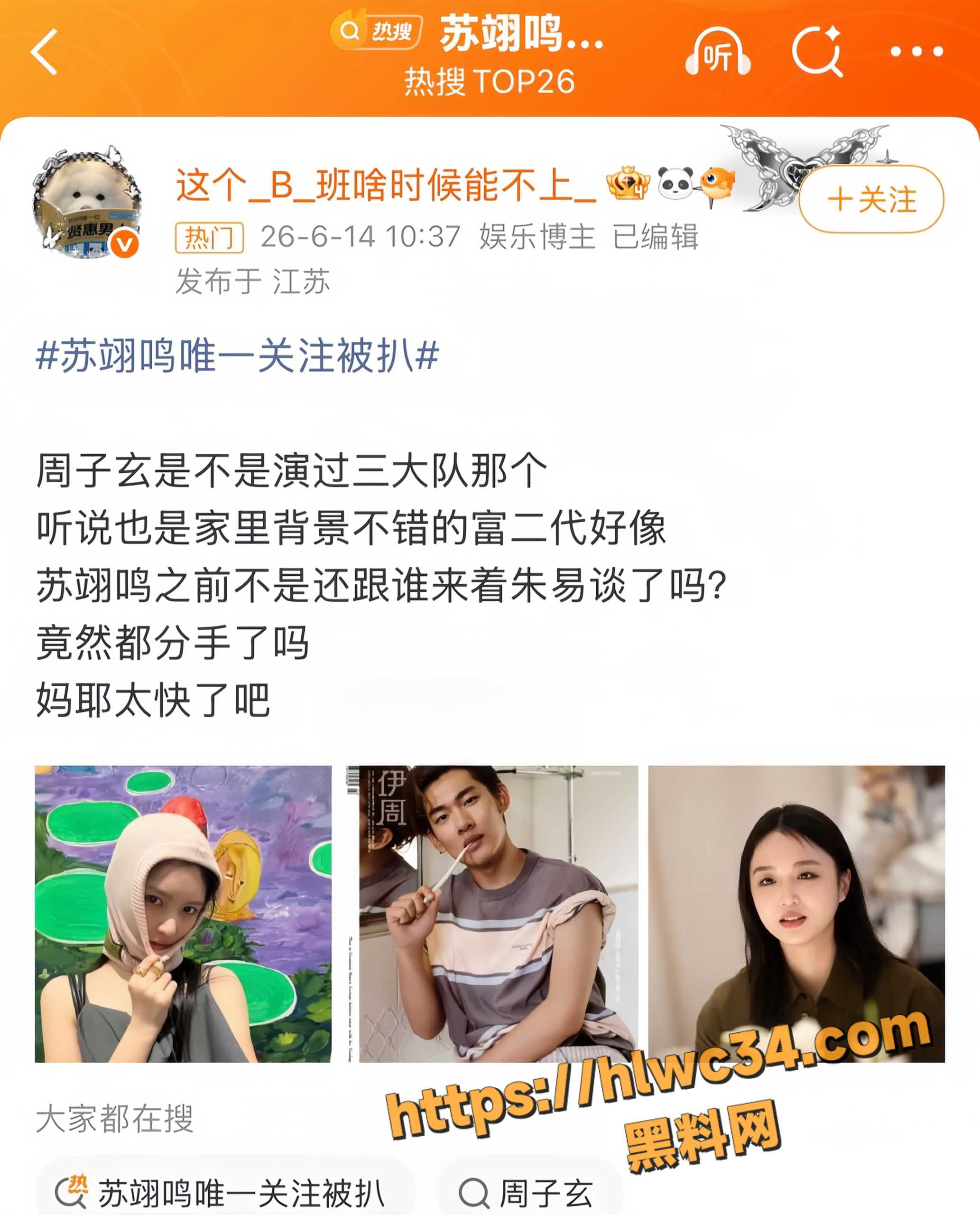 苏翊鸣38
