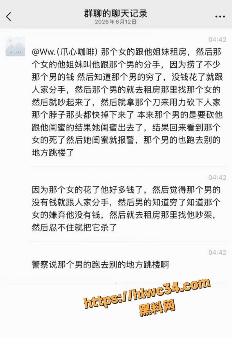  海口高登街割喉惨案现场视频2