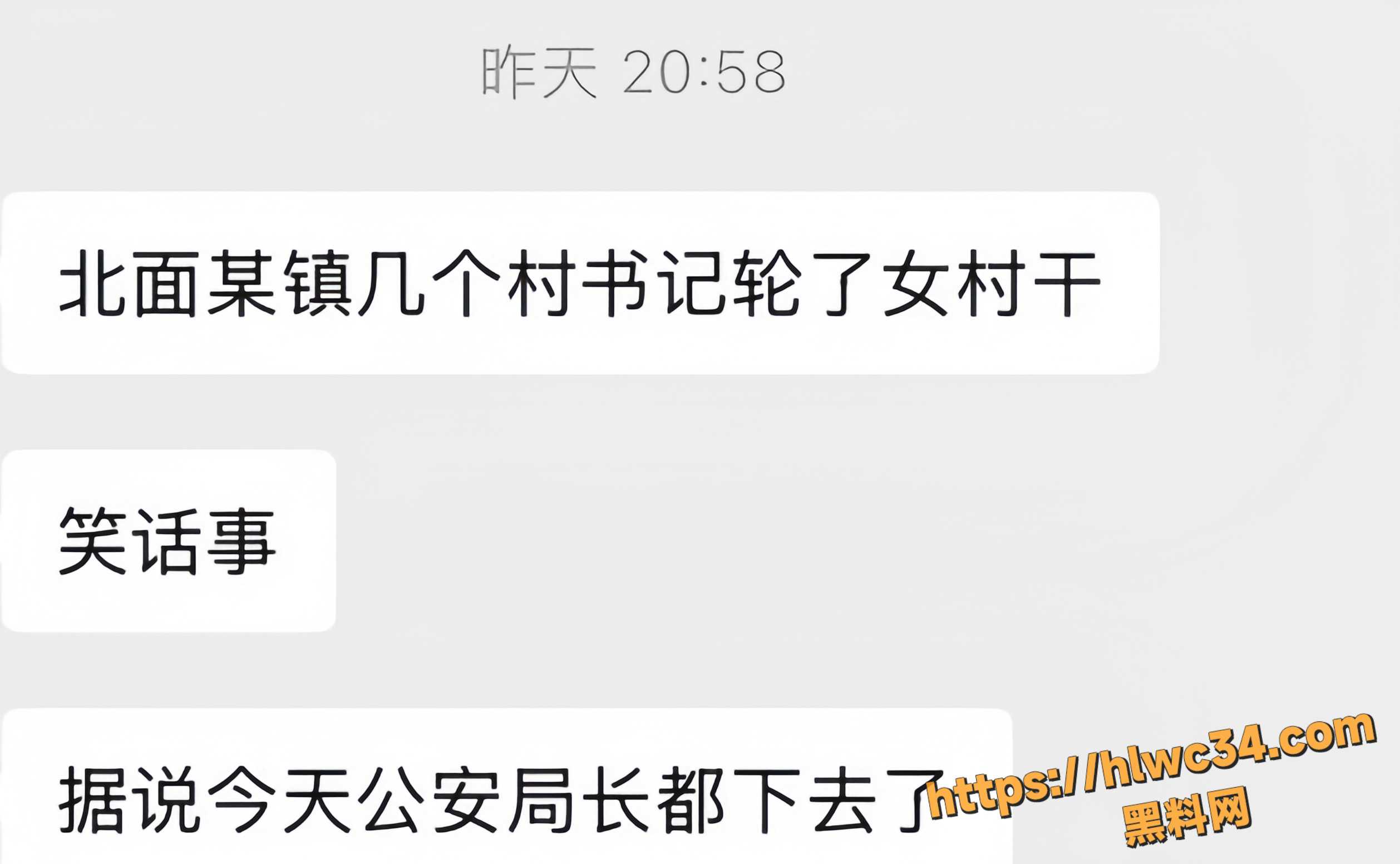 江苏靖江市季市镇井圩村轮奸事件1