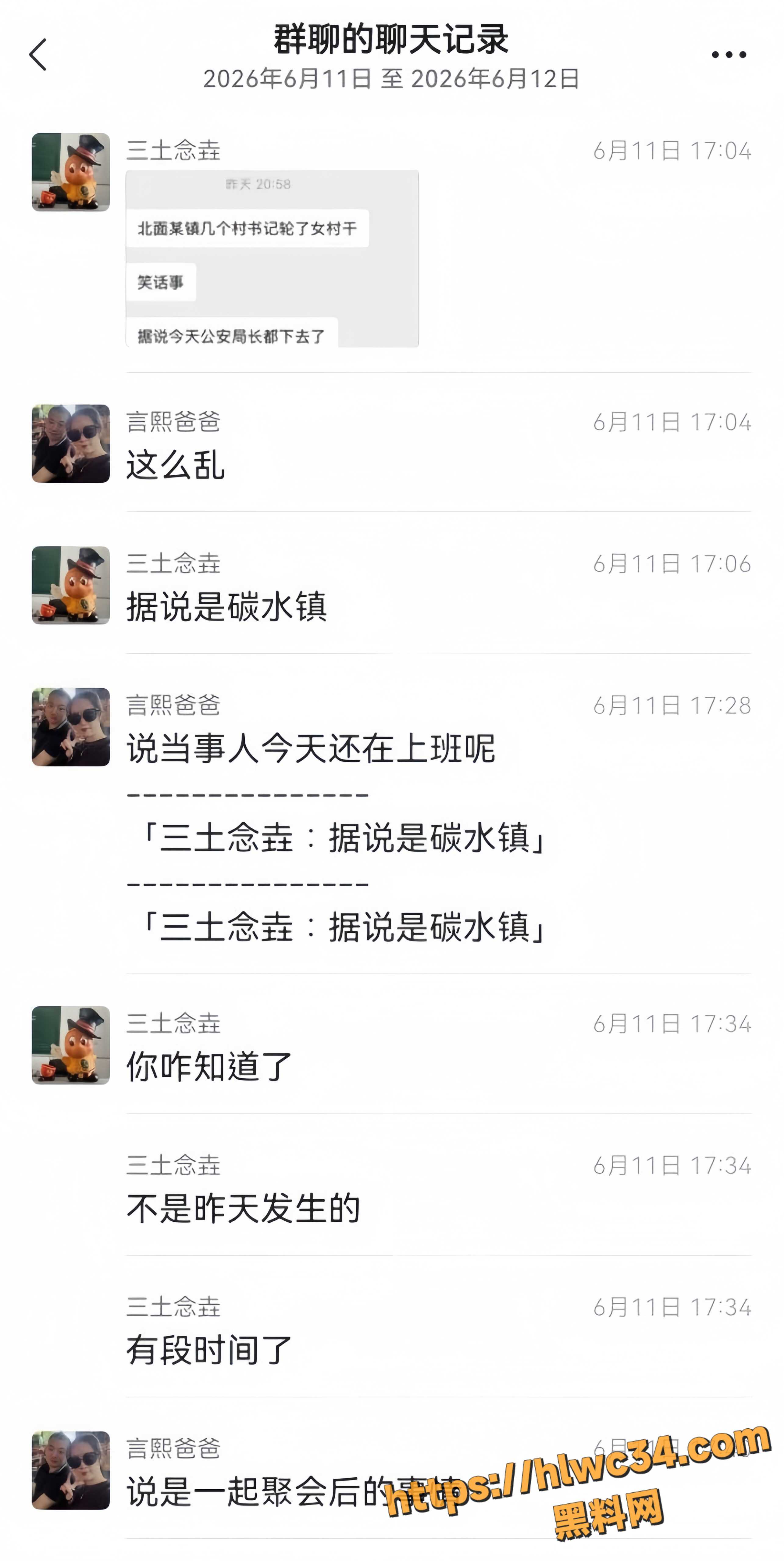 江苏靖江市季市镇井圩村轮奸事件2