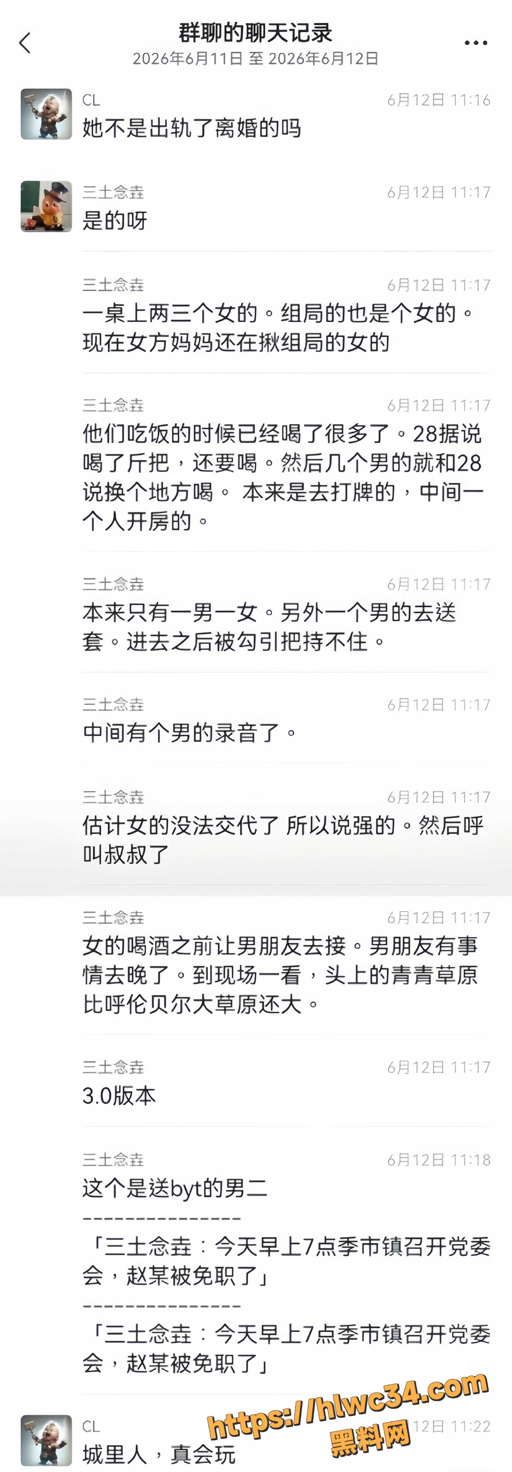 江苏靖江市季市镇井圩村轮奸事件4
