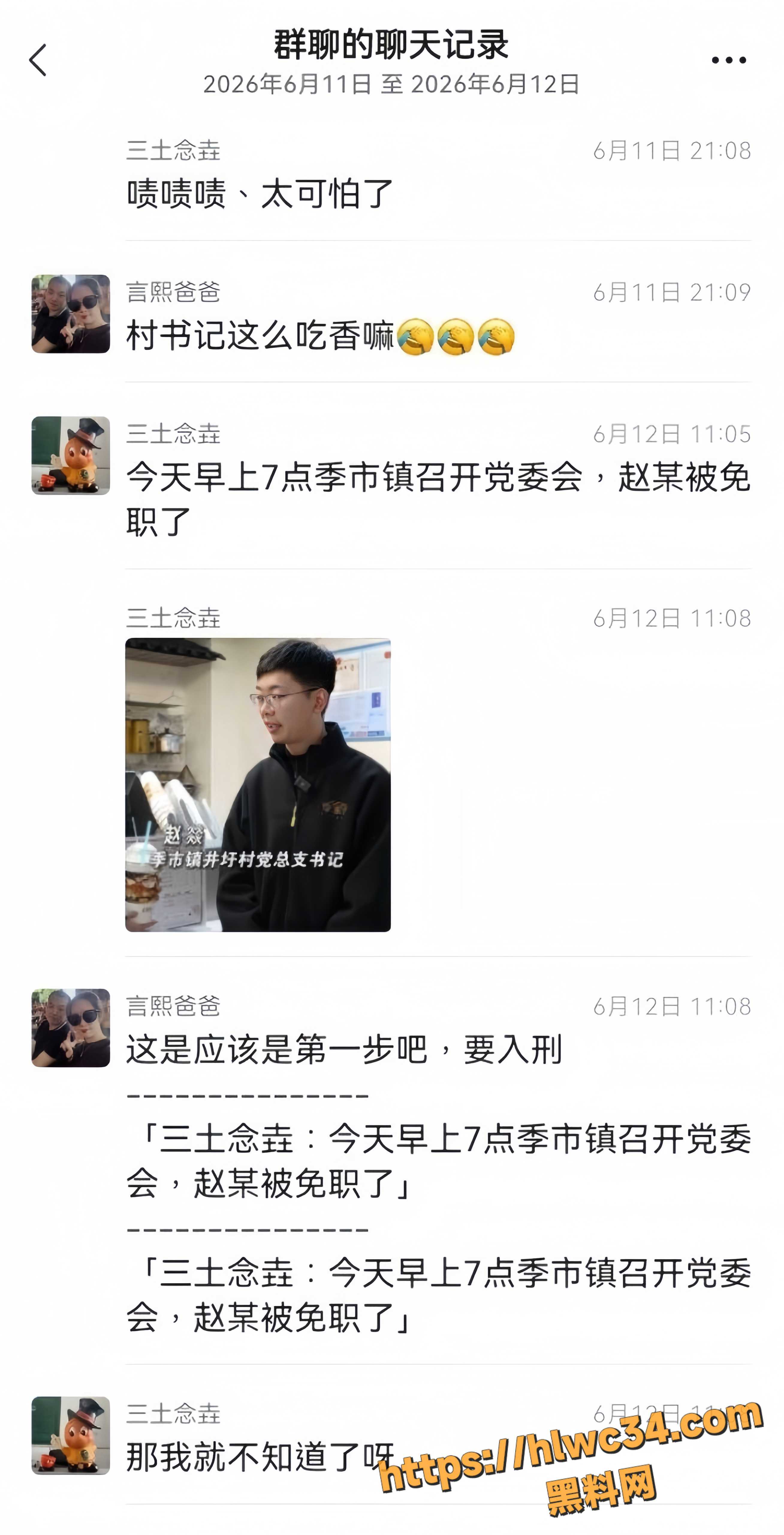 江苏靖江市季市镇井圩村轮奸事件5