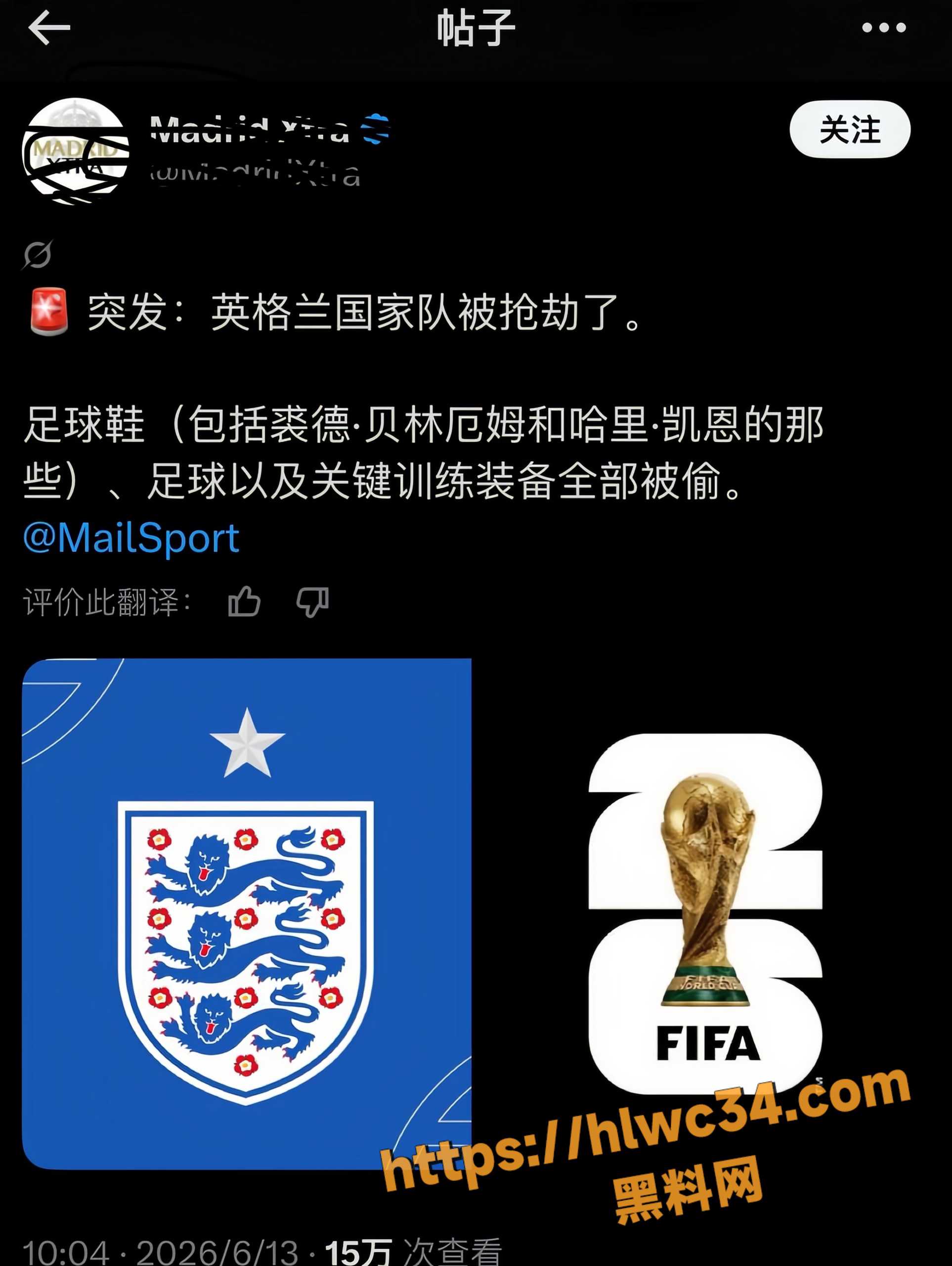 英格兰装备车被盗10