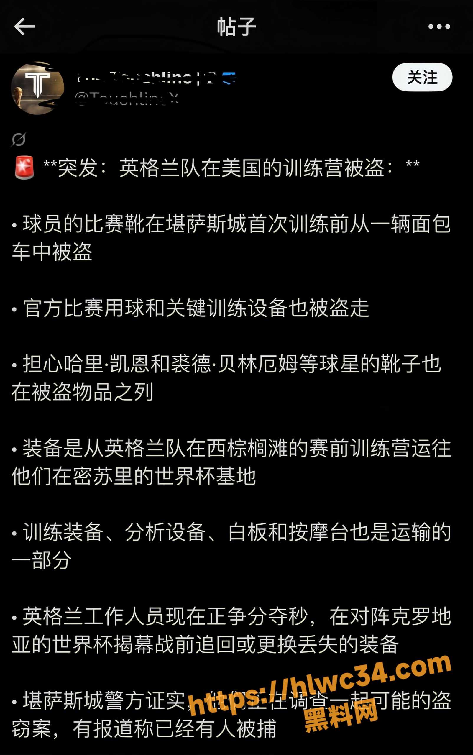 英格兰装备车被盗11
