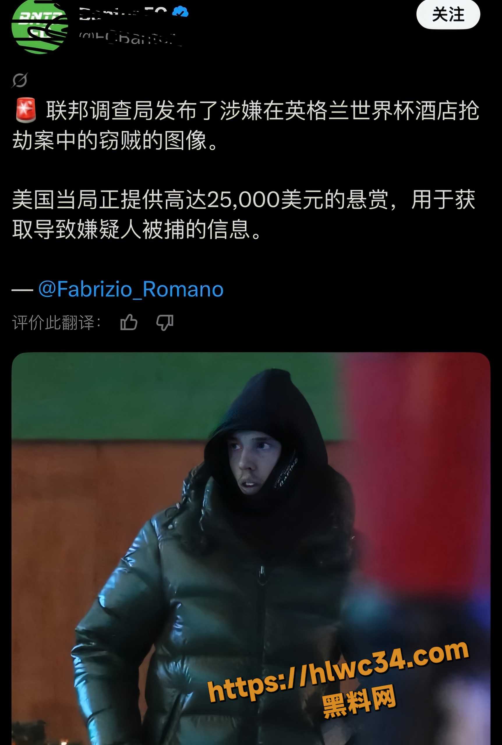 凯恩贝林厄姆球鞋遭盗窃12
