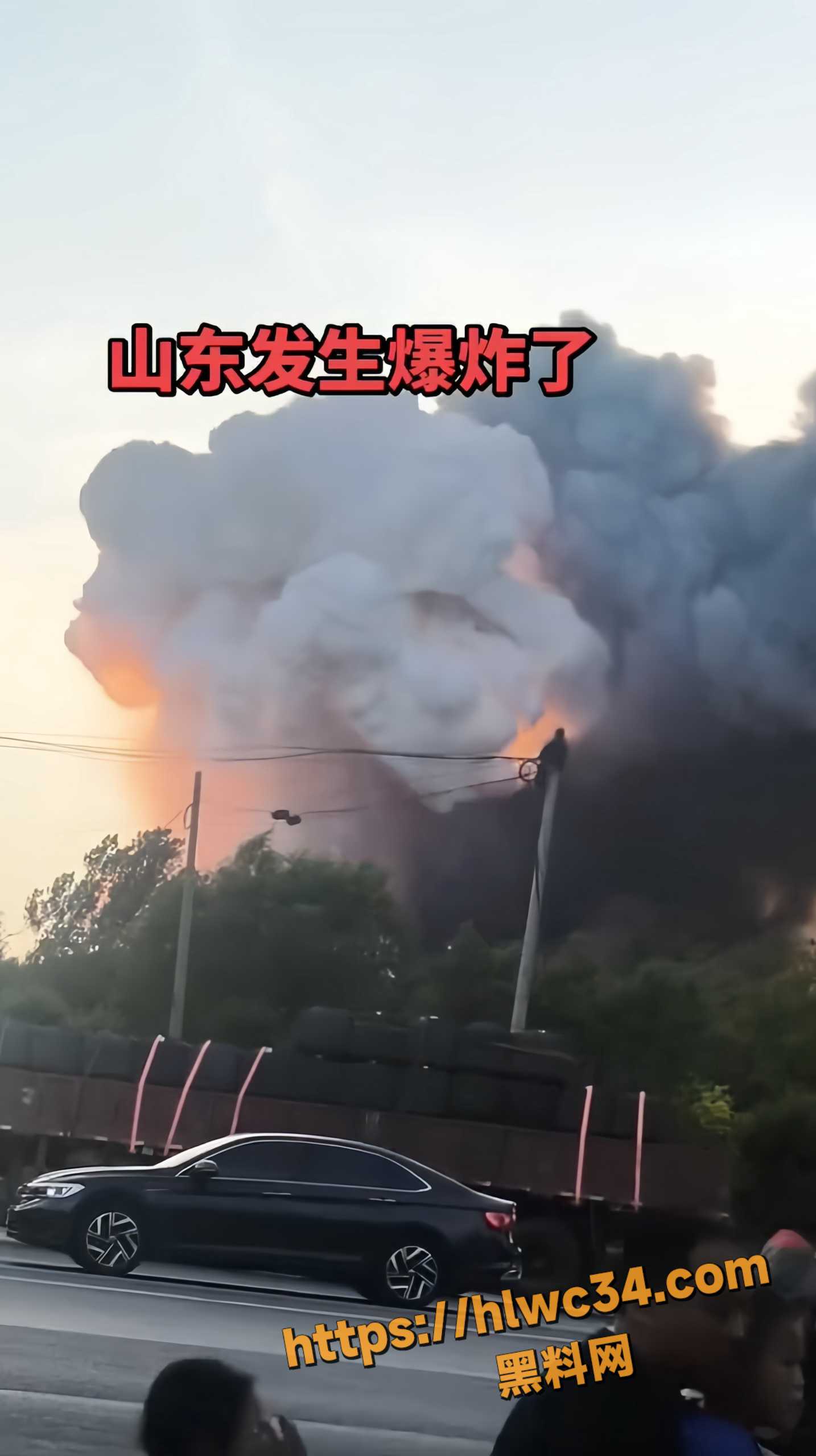 山东聊城化工厂爆炸事件1