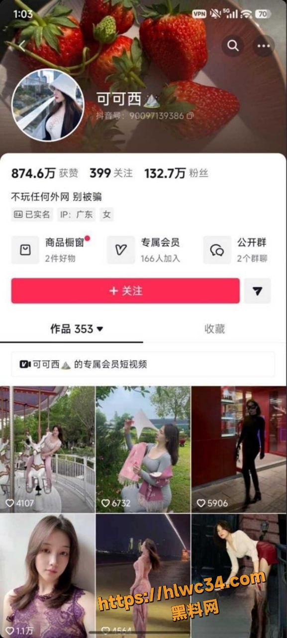 抖音 1