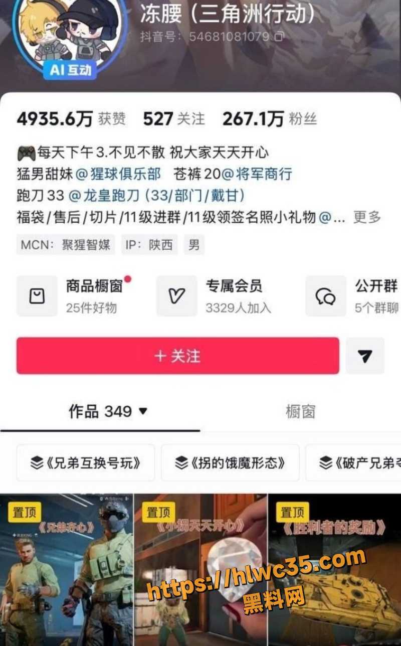 小拐与粉丝聊天记录曝光1