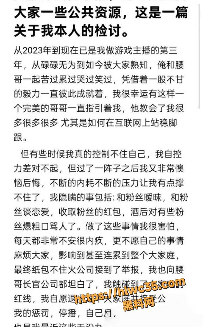小拐与粉丝聊天记录曝光3