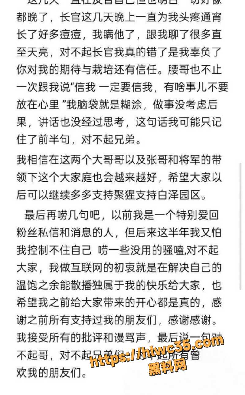 小拐与粉丝聊天记录曝光4
