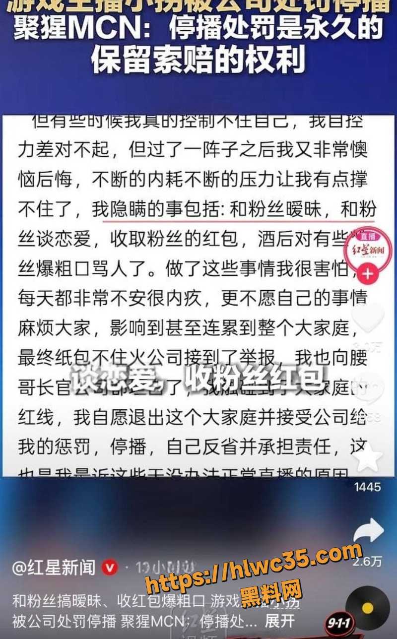 小拐与粉丝聊天记录曝光5