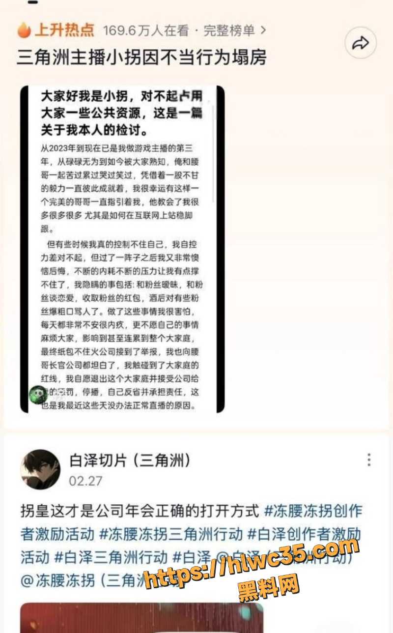 小拐与粉丝聊天记录曝光6